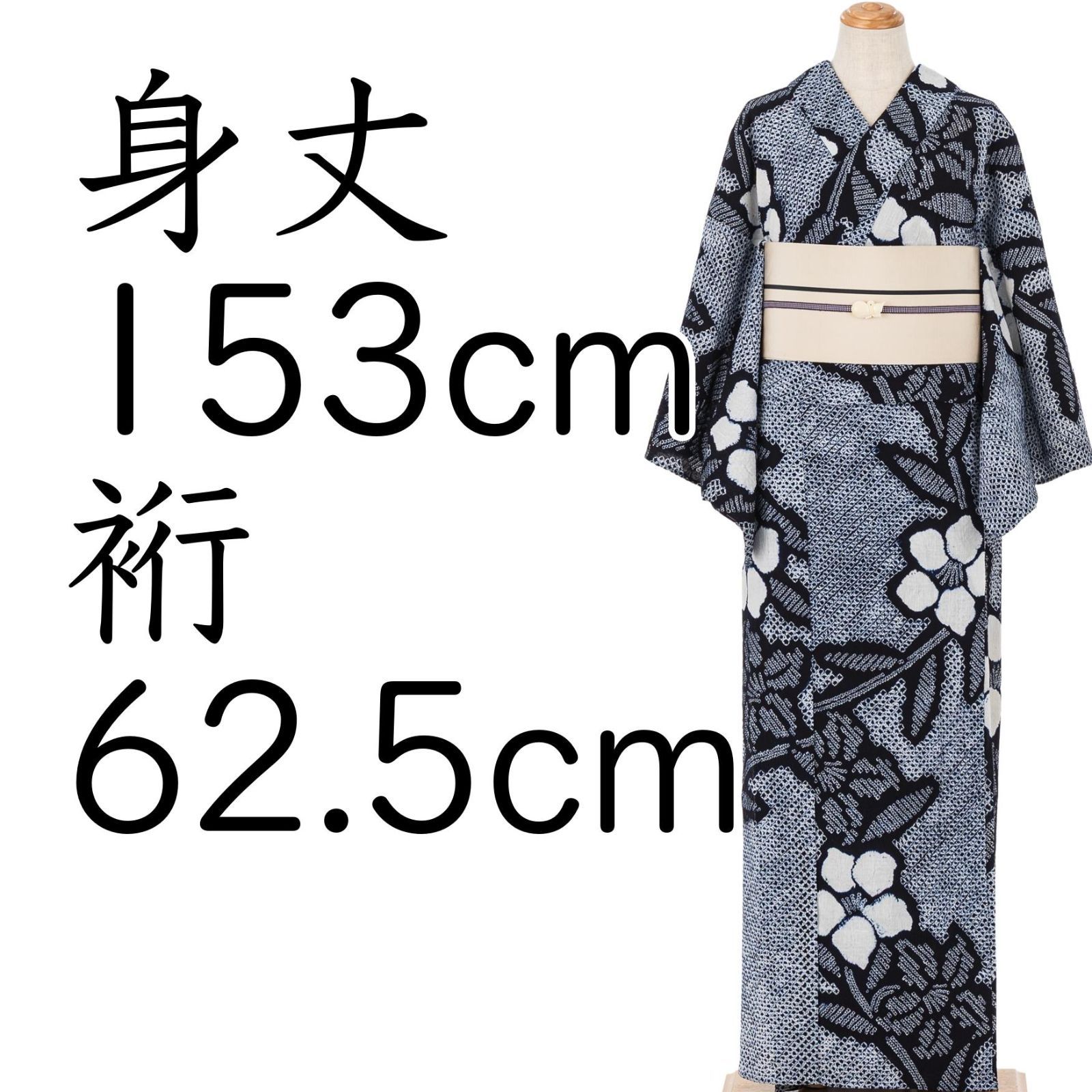 ¨̮⃝ 身丈150 白い花 絞り浴衣 有松絞り yukata ̮⃝ 身丈153 ホワイト系 花文様 絞り浴衣 有松絞り 三浦絞り
