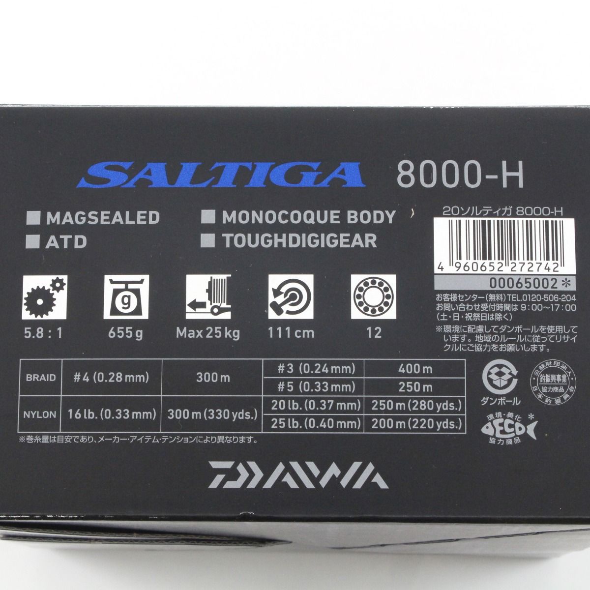 DAIWA ダイワ 20ソルティガ8000-H SALTIGA 8000-H スピニングリール