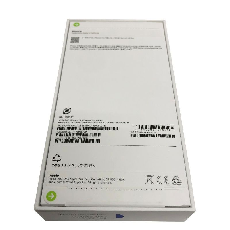 SIMフリー Apple iPhone 16 256GB MYE03J|A docomo ○判定 ウルトラマリン スマートフォン スマホ 未開封品 22510K106