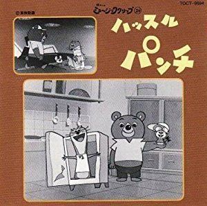 ハッスルパンチ DVD-BOX デジタルリマスター版 放送開始50周年記念企画 ハッスルパンチ DVD-BOX デジタルリマスター版