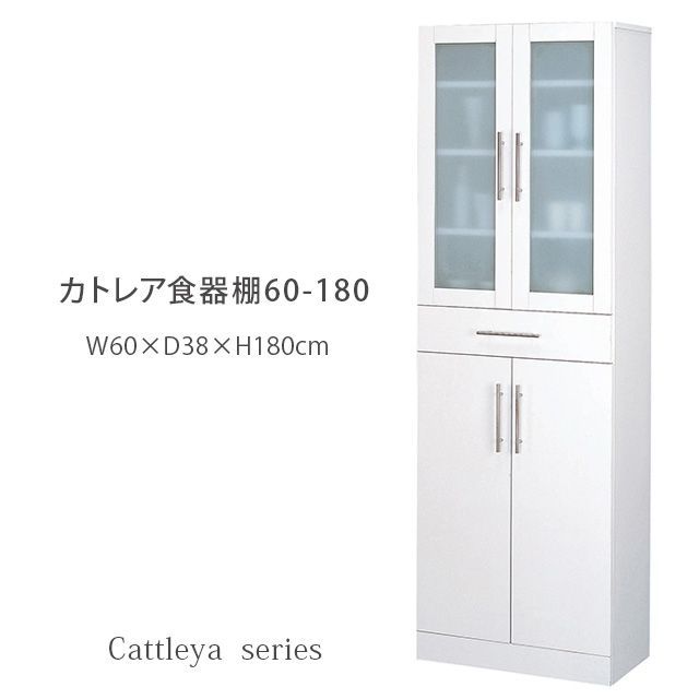 ♪背の高い 食器棚 幅６０cm✕高さ１８０cm キッチンボード キッチンキャビネット