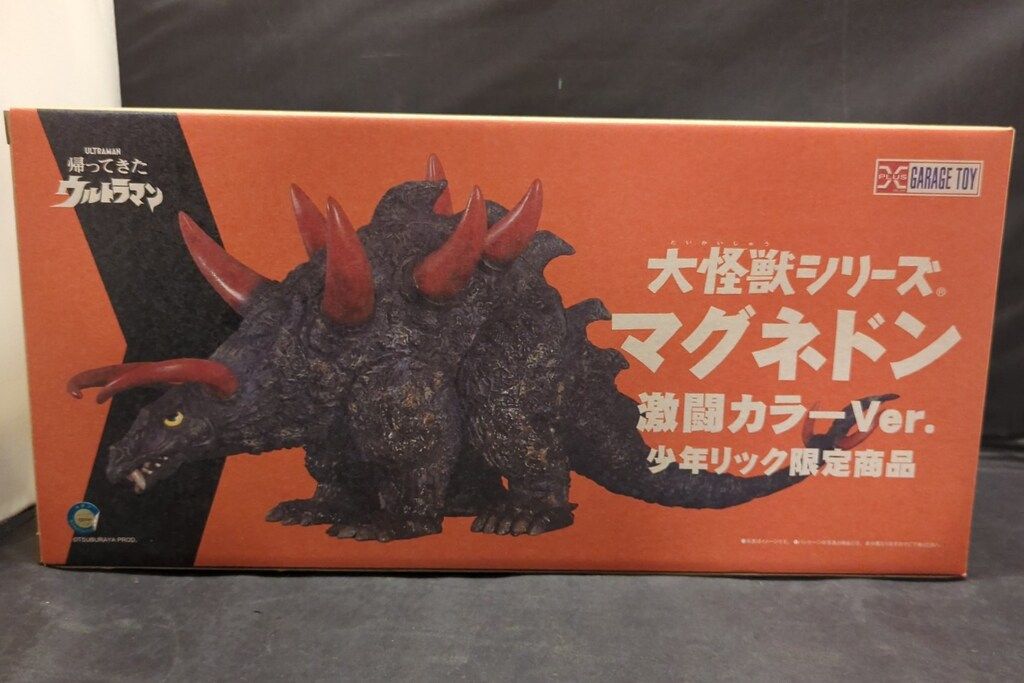 エクスプラス 大怪獣シリーズ マグネドン 激闘 Ver.