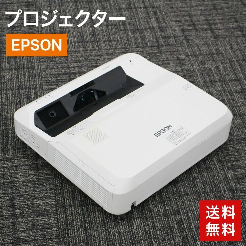 中古 ビジネスプロジェクター 超短焦点壁掛け対応モデル 明るさ