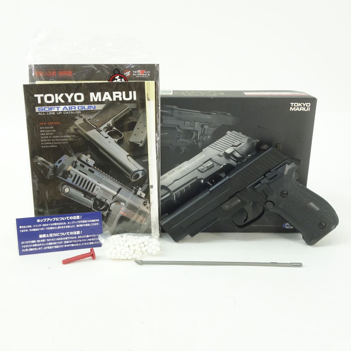 東京マルイ SIG SAUER P226 RAIL ガスブローバック シグ ザウエル P226