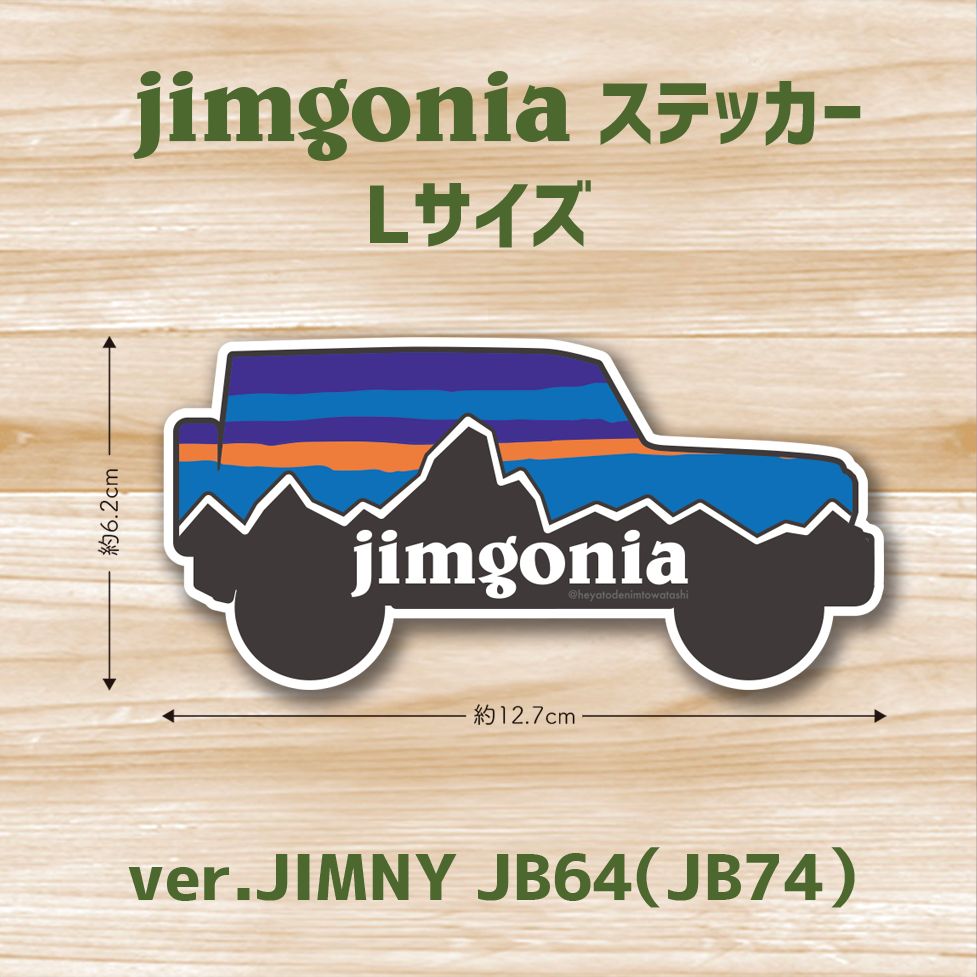 ジムニー jimny jimgonia 耐水ステッカー Lサイズ スズキ suzuki JB64 