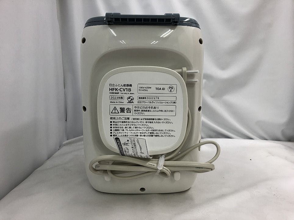 ふとん乾燥機 アッとドライ