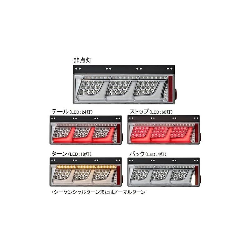 KOITO LEDテールランプ 3連クリア　左右セット　新品　ノーマルターン KOITO LEDテールランプ 3連クリア 左右セット 新品 ノーマルターン