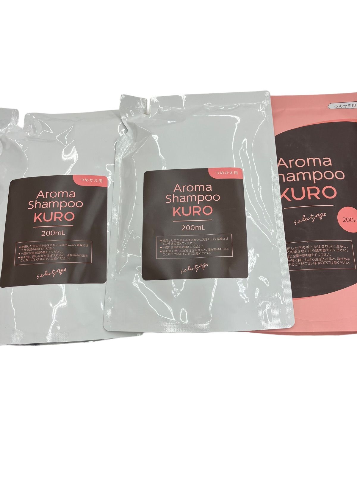 アロマシャンプー KURO 詰替3袋セット