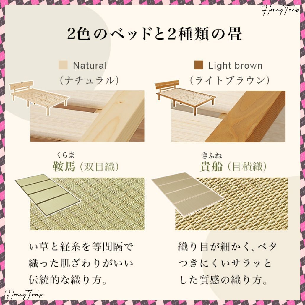 畳セミダブルベッド