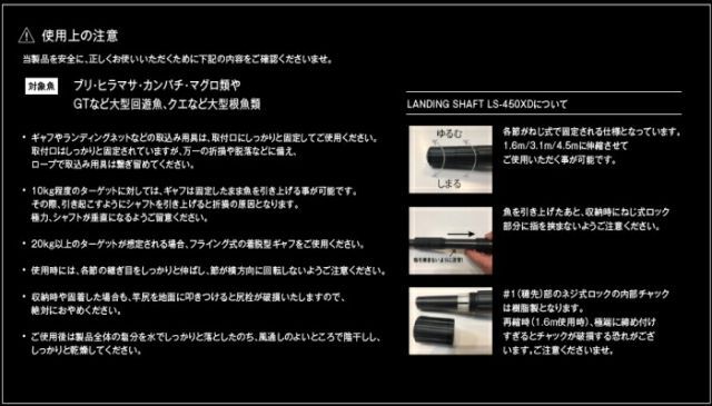 アピア ランディングシャフト LS-450XD / 釣具 / apia - メルカリ
