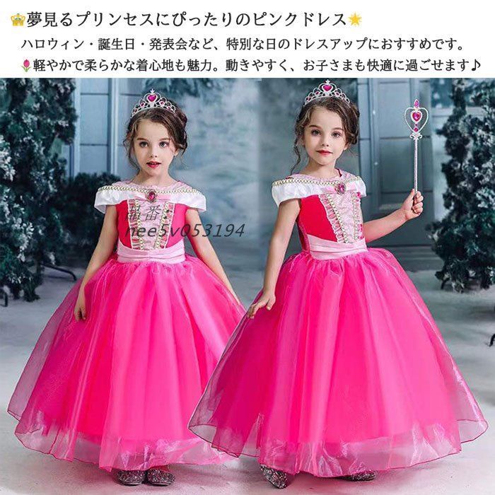 子供ドレス プリンセス