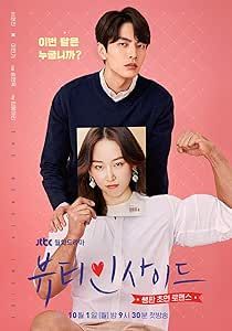 韓国ドラマ【僕が見つけたシンデレラ～Beauty Inside～】全話