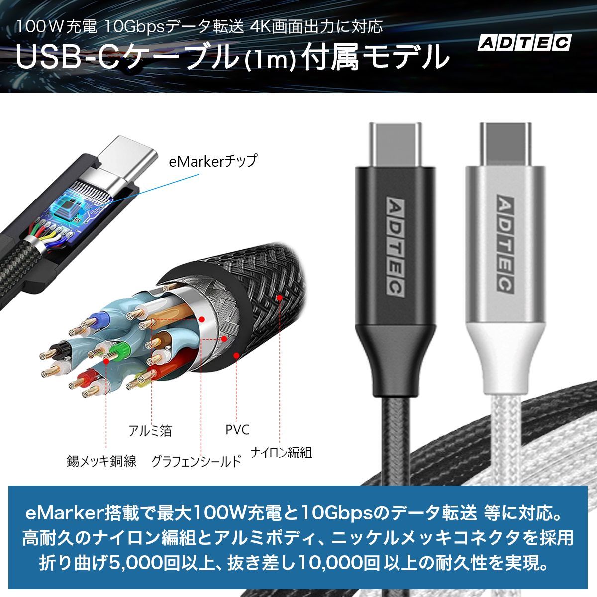 PD 充電器 105W｜高速充電タイプCケーブル付属モデル｜USBタイプC＆A 3ポート対応｜GaN搭載で低発熱｜iPhone・MacBook・Switch対応 ACアダプター｜APD-A105AC2-wC【アドテック】
