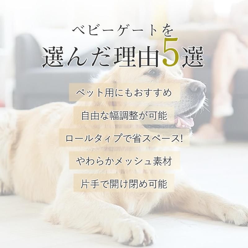 ベビーゲート