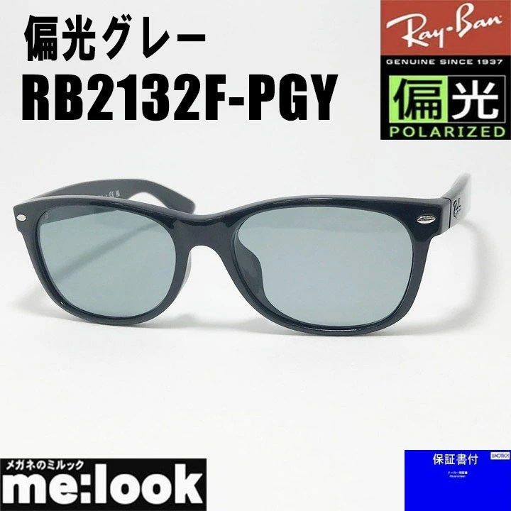 レイバン 偏光サングラス 人気 偏光サングラス RayBan レイバン 偏光 
