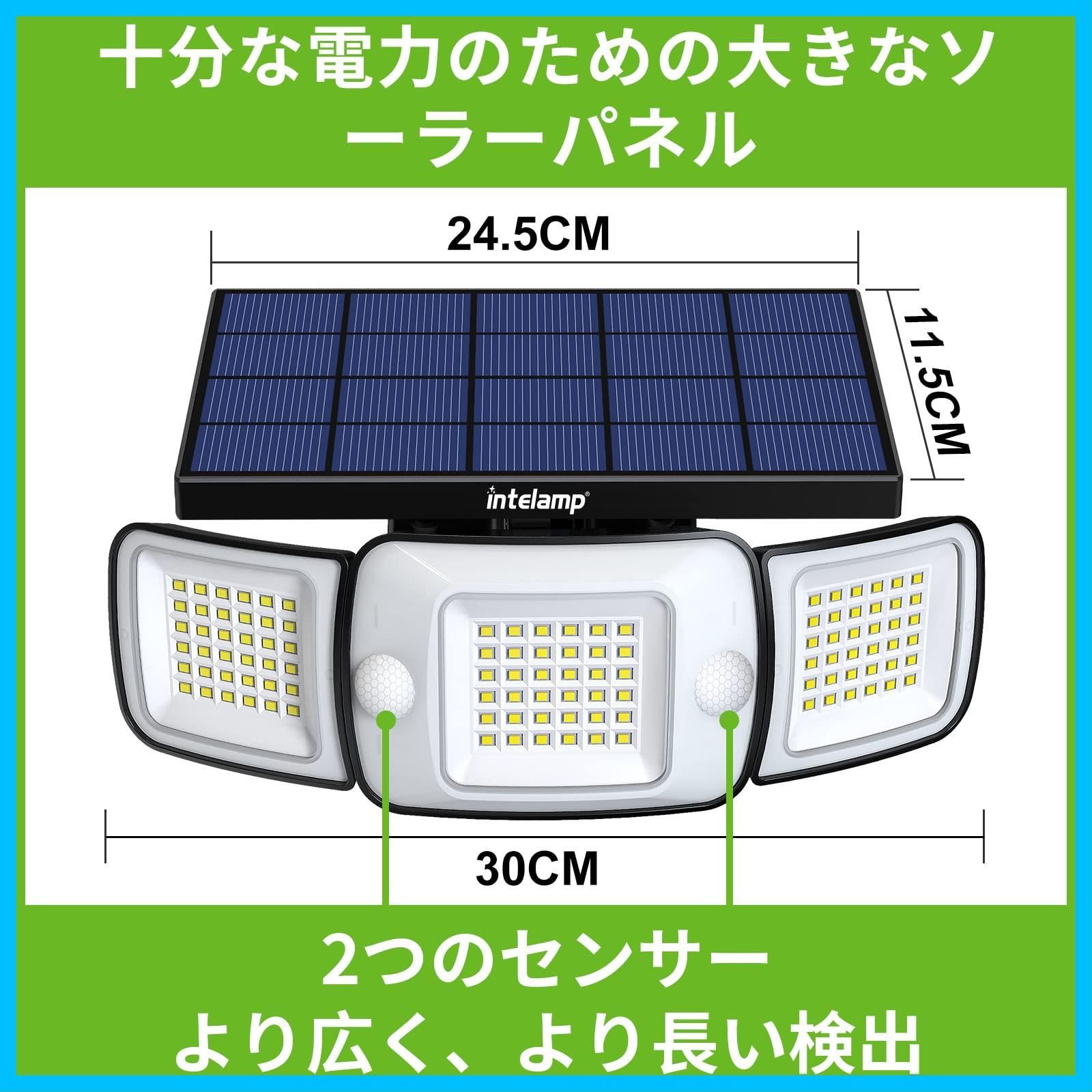 在庫セール】Intelamp ソーラーライト 屋外 センサーライト屋外 防水 ソーラー 人感センサー LEDライト6000mAh大容量電池  1200ルーメン 電気代0【分離型 自動点灯/消灯 3面発光 3つ知能モード 太陽光発電 IP65防水】 防災対策 ガ - メルカリ