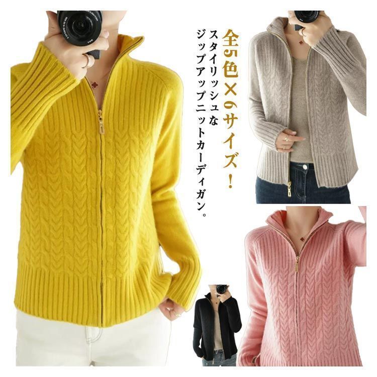 ケーブル編み 長袖