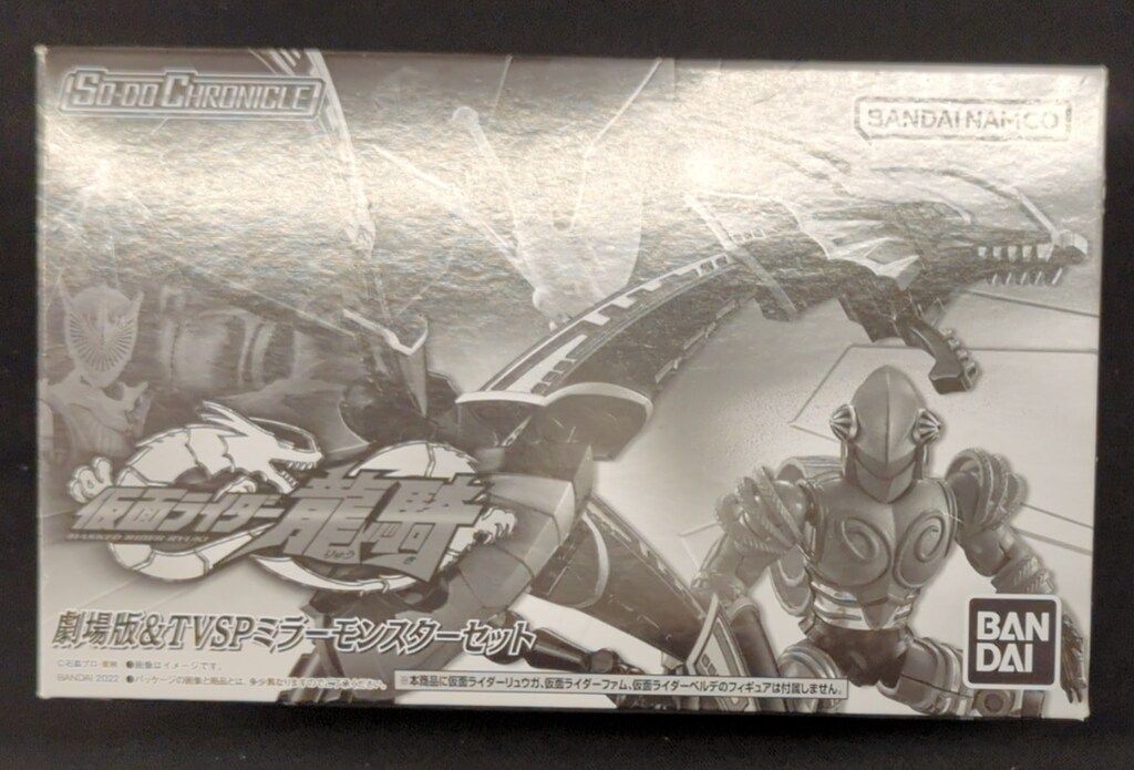 バンダイ SO-DO CHRONICLE 仮面ライダー龍騎 仮面ライダー龍騎
