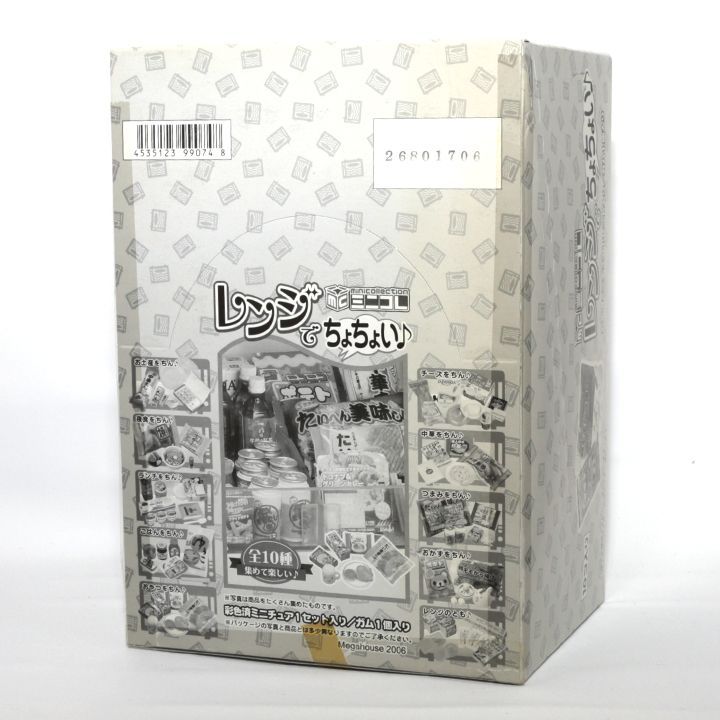 未開封】 レンジでちょちょい♪ メガハウス 10箱入り レンジ ごはん