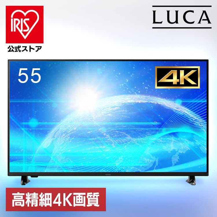 【公式】大型ディスプレイ 55型 4K 高精細 ハーフグレア 反射を低減 壁掛け オフィス 会議 学校 授業 55v型 大型モニター アイリスオーヤマ DO-DU554S *