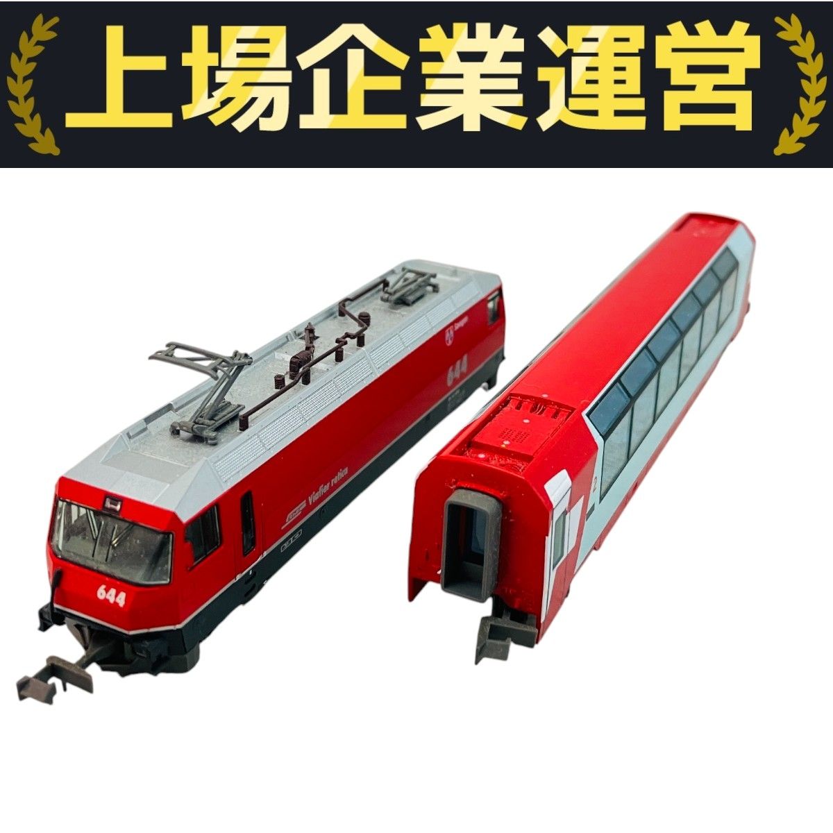 KATO 10-1145 アルプスの氷河特急 GLACIER EXPRESS 基本セット N