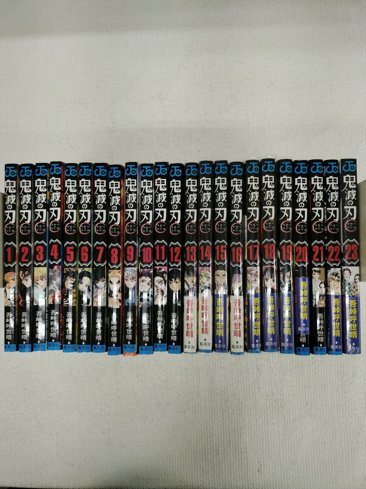 鬼滅の刃　全巻セット　未開封あり ☆未開封あり☆② 鬼滅の刃 1～23巻 全巻セット 《MU30D