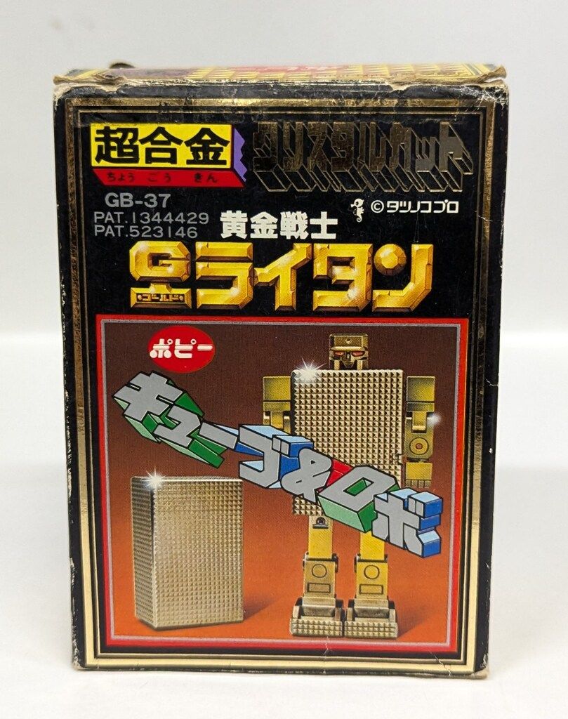 ポピー 超合金|ゴールドライタン ゴールドライタン 2期