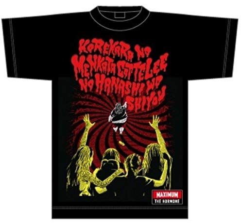 マキシマムザホルモン 公式グッズ これからの麺カタコッテリの話を着よう Tシャツ 「L」