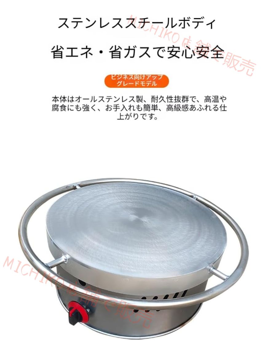 火力調整 ノンスティック