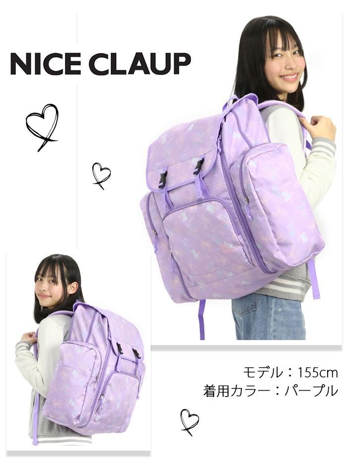 ナイスクラップ NICE CLAUP サブリュック 女の子 大容量