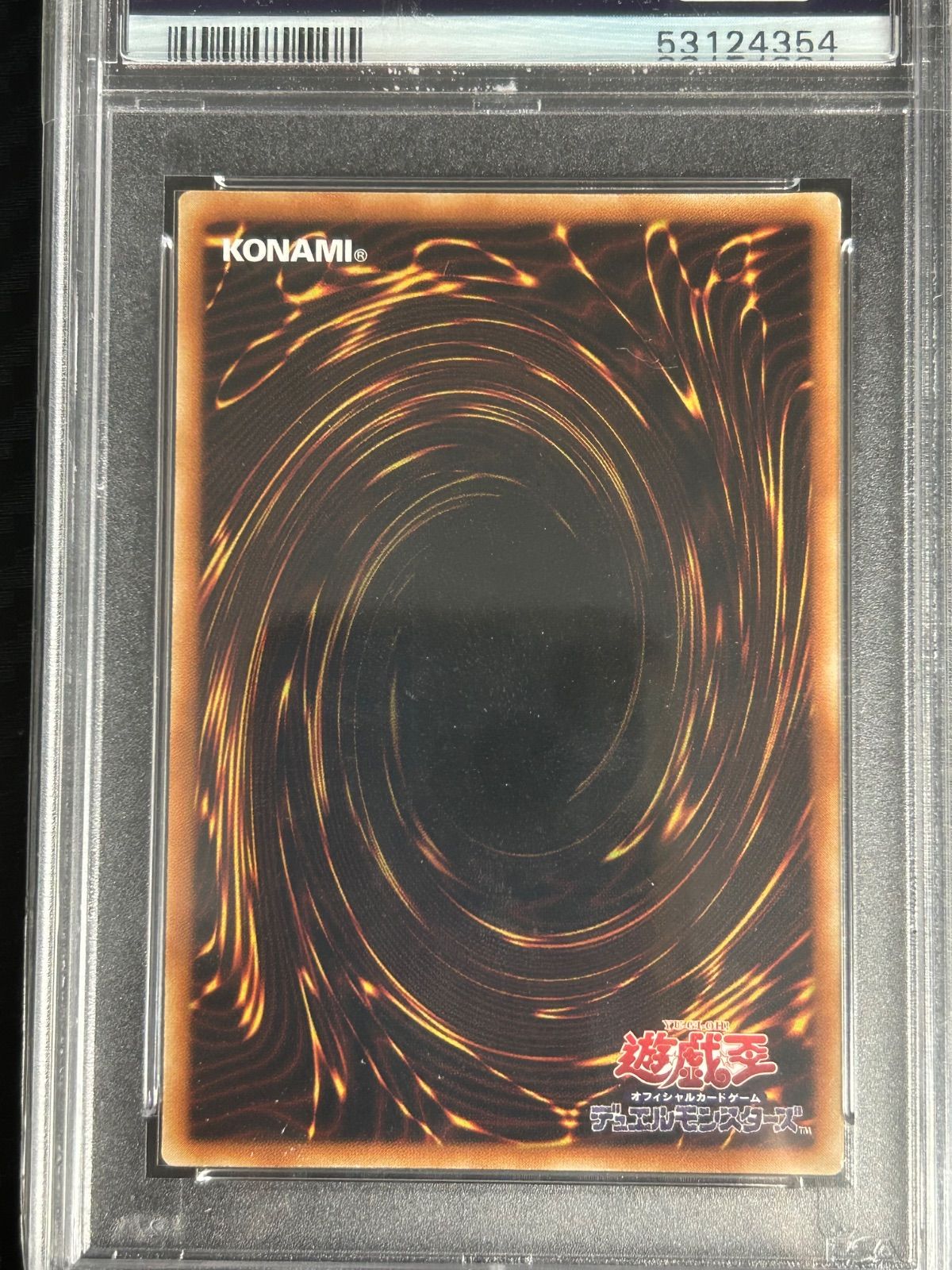 ドラゴンメイドチェイム アジア 20th PSA7