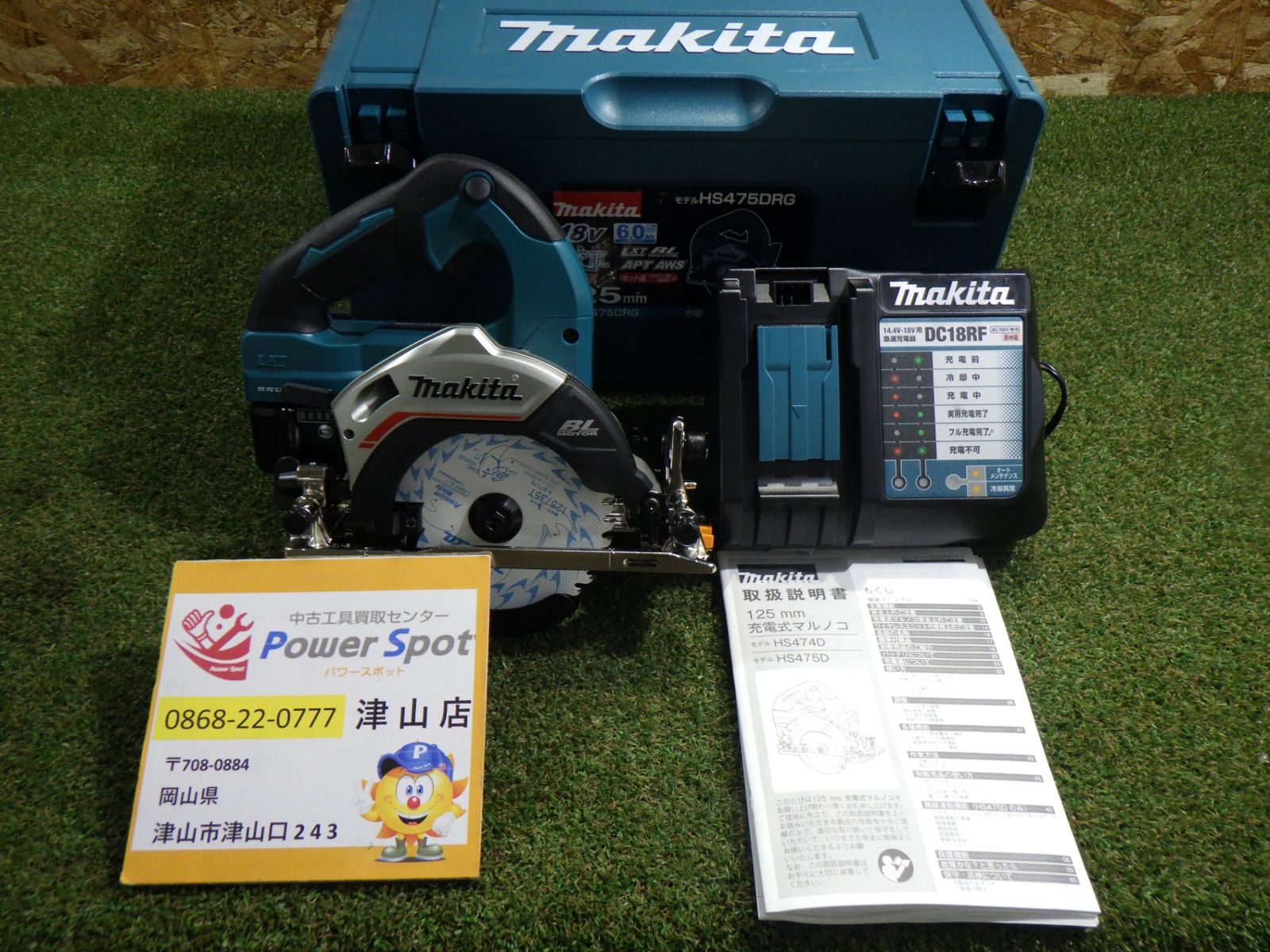 マキタ 充電式マルノコ18V HS475DRGX 刃径125mm|切込47mm 6Ahバッテリ1個 充電器 ケース付 傷あり