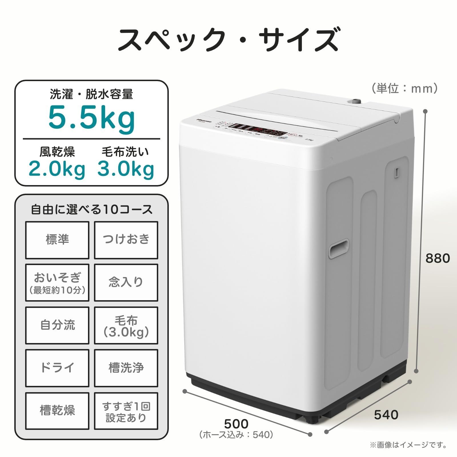 ハイセンス 全自動 洗濯機 5.5kg ホワイト HW-K55E 最短10分洗濯 真下 