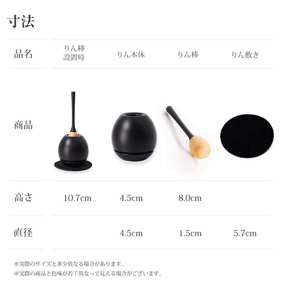 【在庫処】【セール中】【限定商品】【今がお買い時！】【早い者勝ち】リンセット 仏具 おリン ミニ 小さい おしゃれ 仏具 コンパクト 高岡銅器 黒 小物 【 おりん チェリン ミニ 小さい ブラック 】