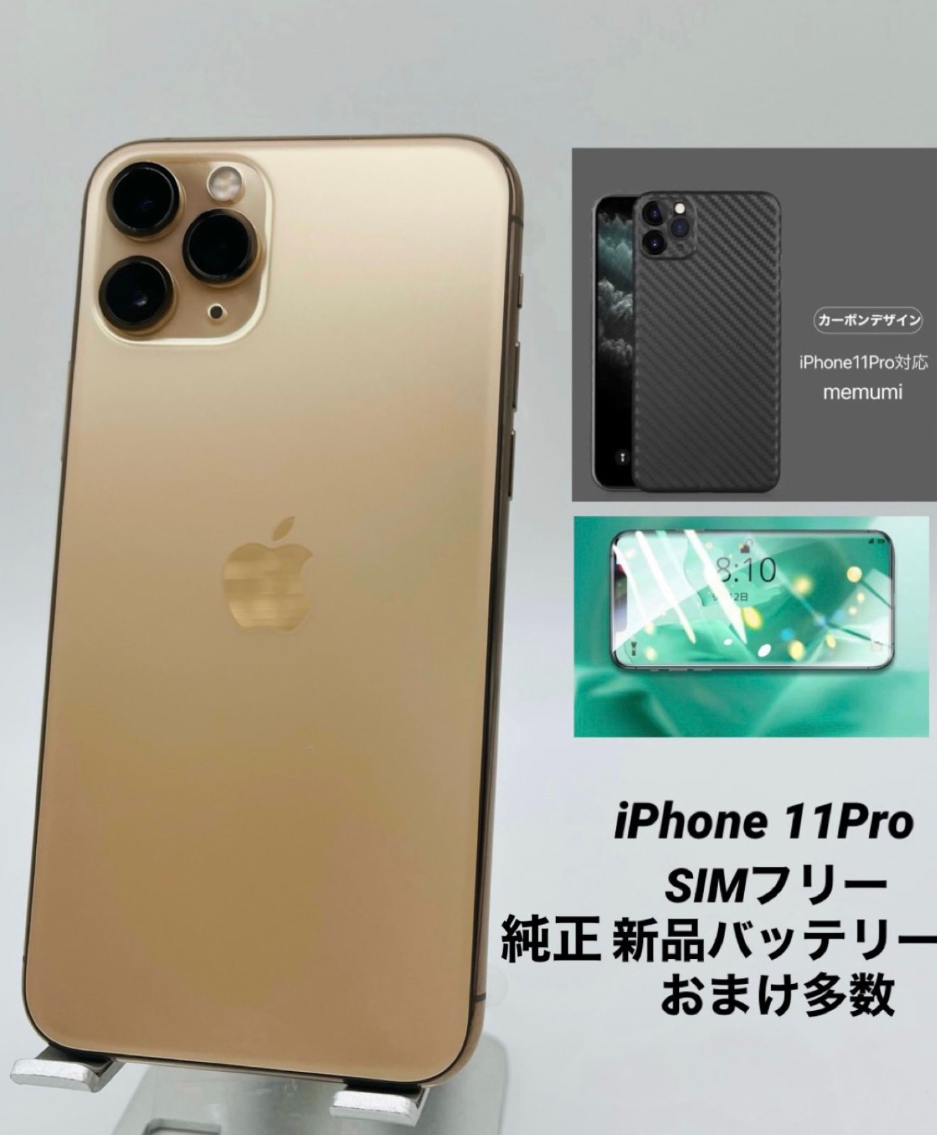 iPhone 11 Pro 256GB ゴールド/ストア版シムフリー/純正新品バッテリー ...