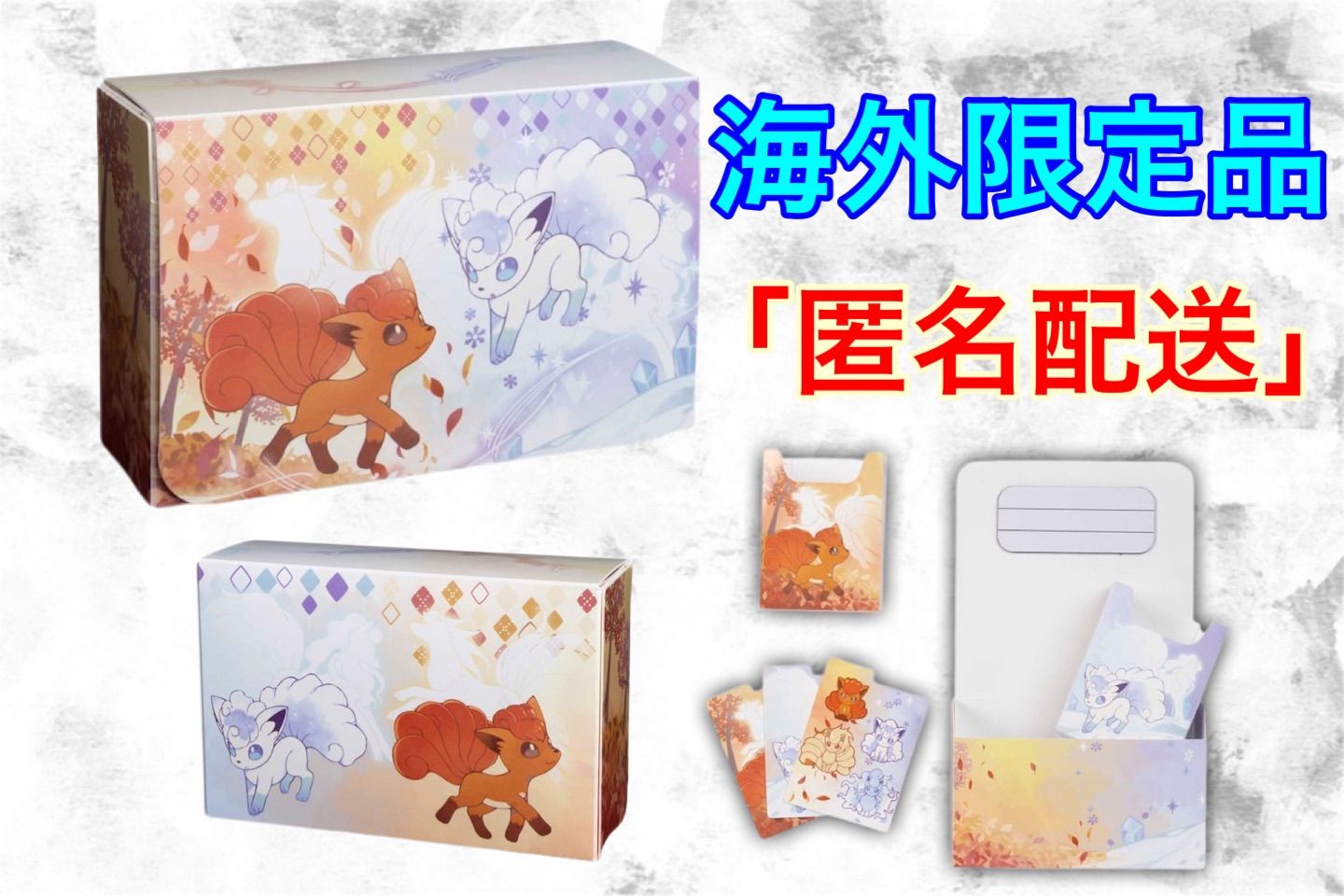 海外ポケモンセンター限定 ロコン プレイマット スリーブ デッキケース 新品未使 海外ポケモンセンター限定 ロコン&アローラロコン ダブルデッキ