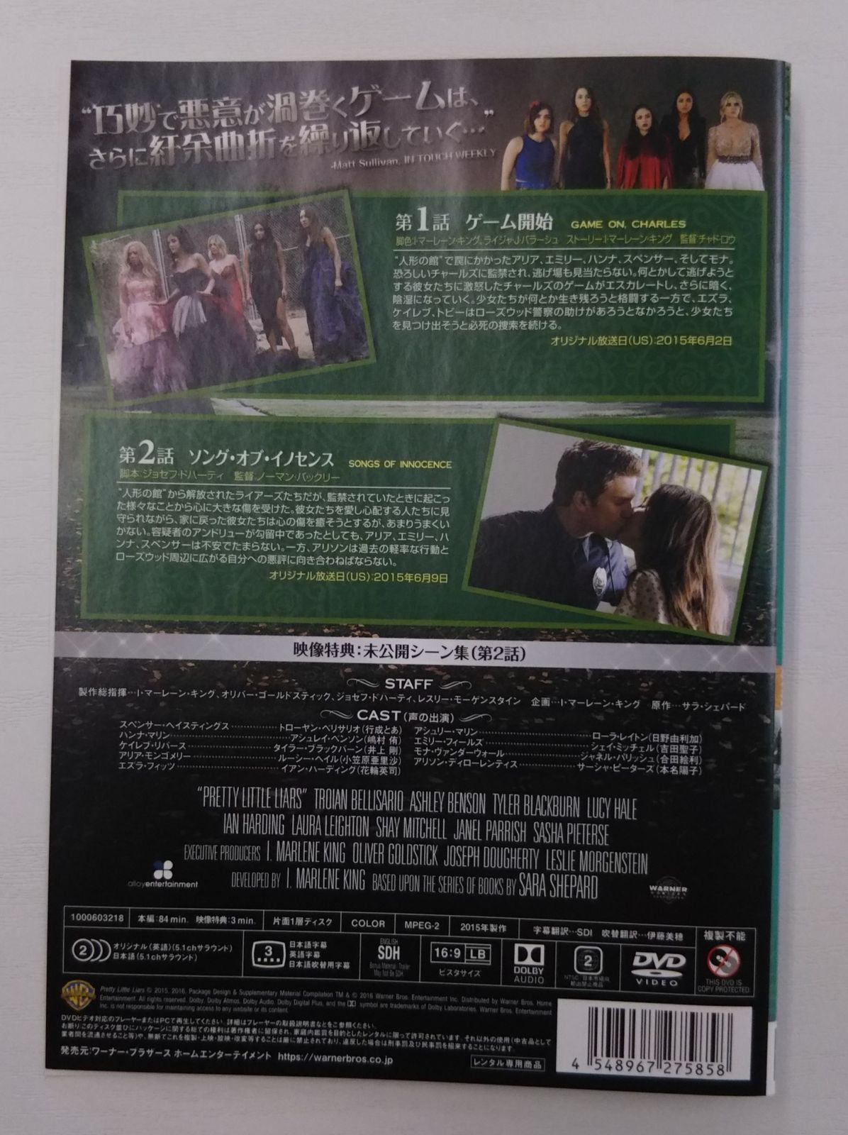 KG 0280 プリティ・リトル・ライアーズ シックスシーズン 1巻