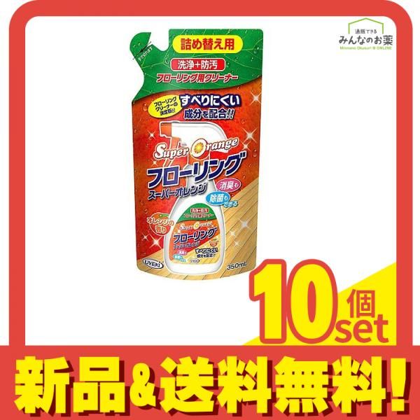 UYEKI スーパーオレンジ フローリング 詰め替え用 350mL 10個セット