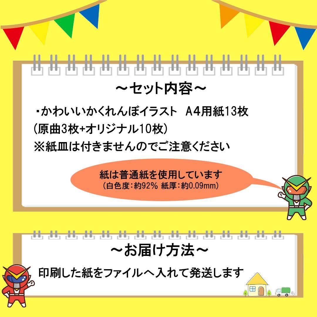 紙皿シアター・ペープサート用【かわいいかくれんぼ ～オリジナルver～ 】用紙のみ　誕生日会　保育教材　乳児　幼児