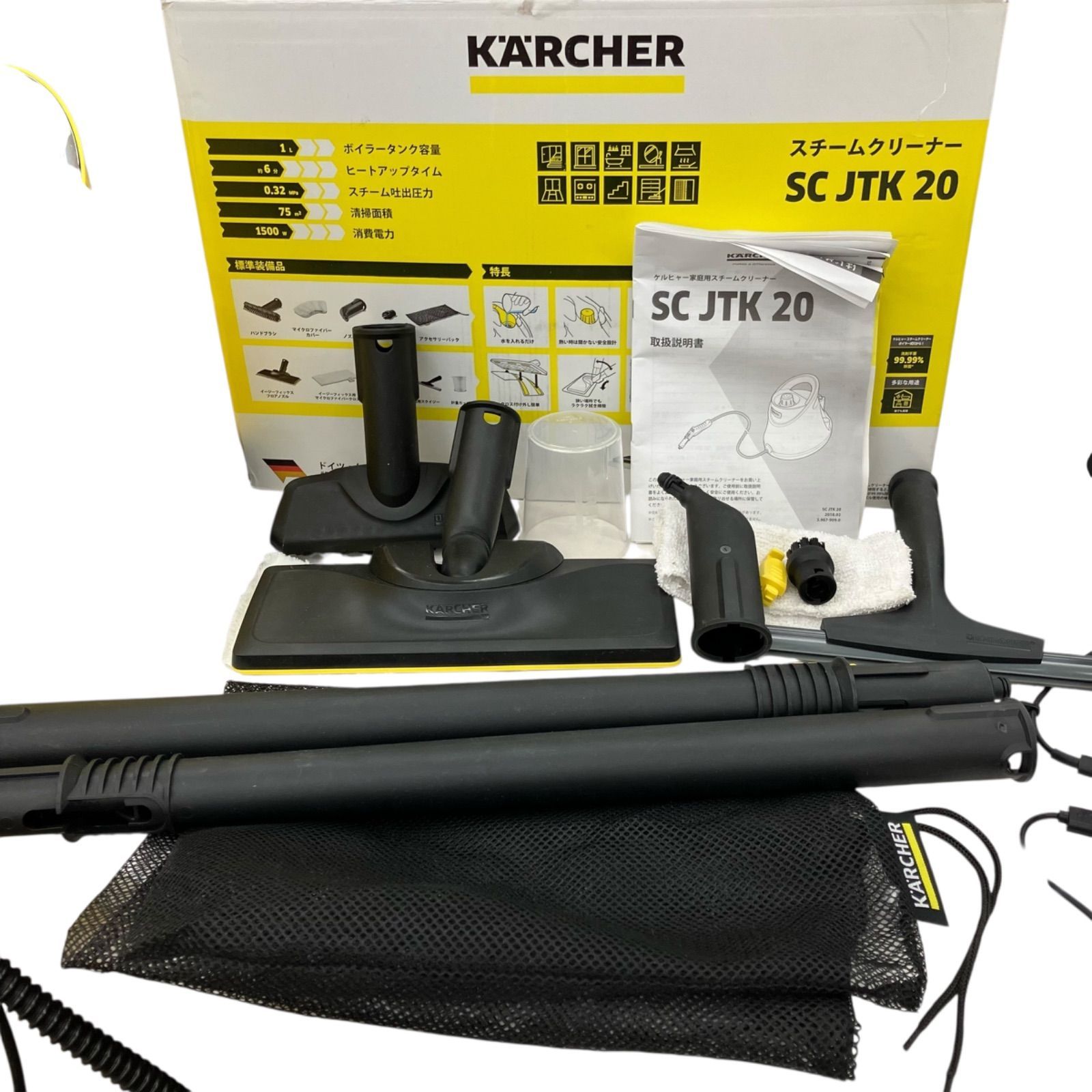 【即日発送 美品】ケルヒャー スチームクリーナー SCJTK20 付属品完備 ケルヒャー スチーム スチームクリーナー SC JTK 20 イエロー SC