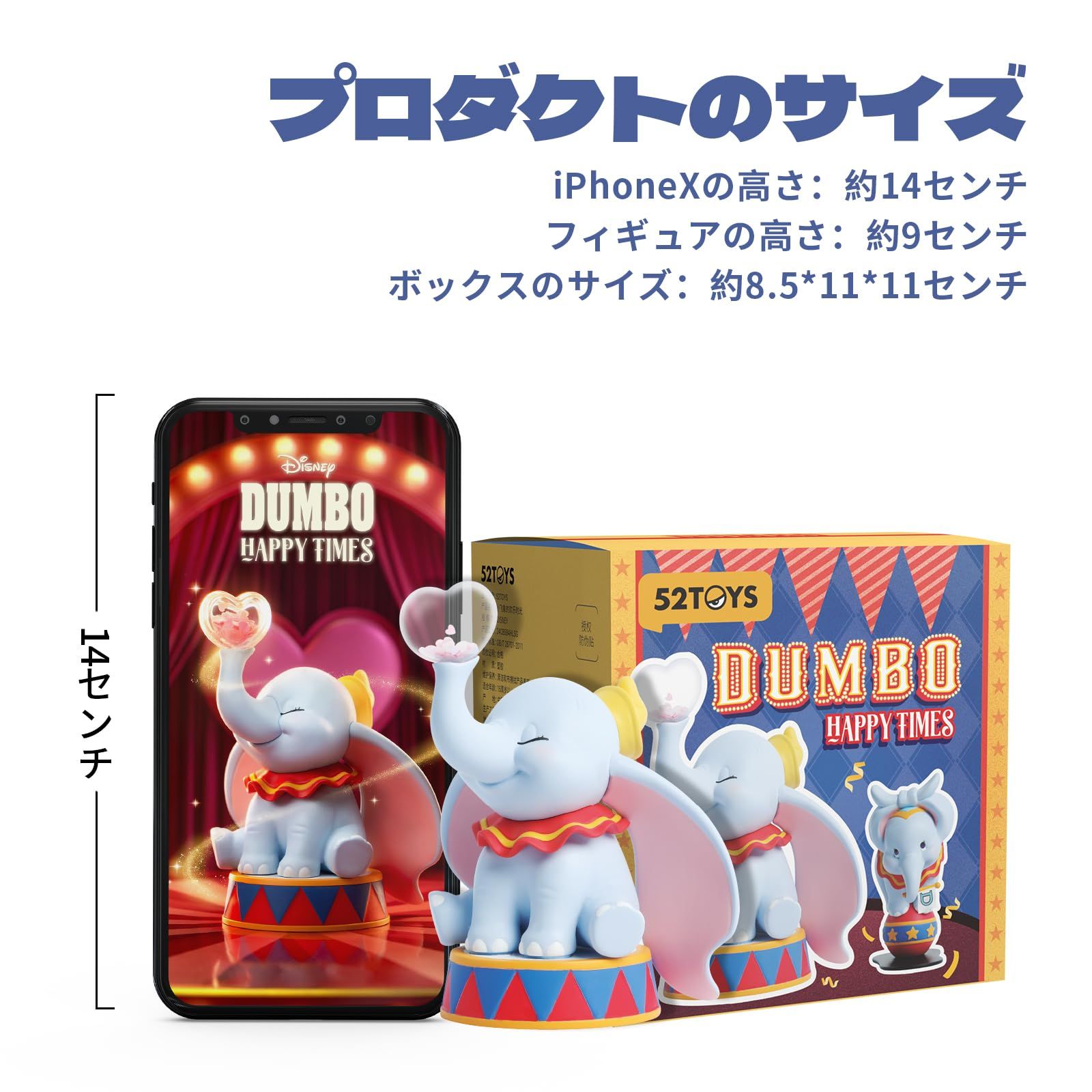新品 52TOYS DUMBO Happy Timesシリーズ ダンボのフィギュア