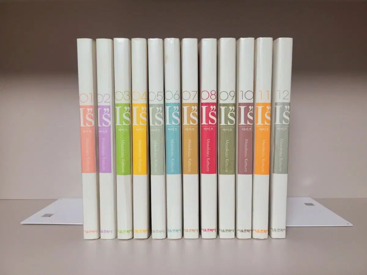 漫画 I ' s 目 完全版 1 12 巻 完結 全巻