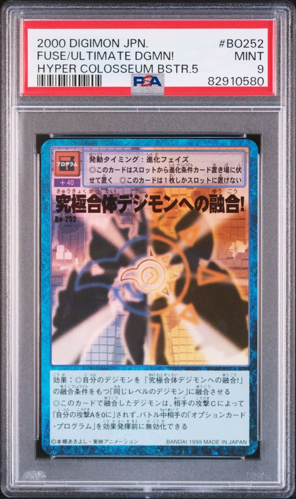旧デジモンカード　究極合体デジモンへの融合！　ARS10+ 旧デジモンカード 究極合体デジモンへの融合! - メルカリ