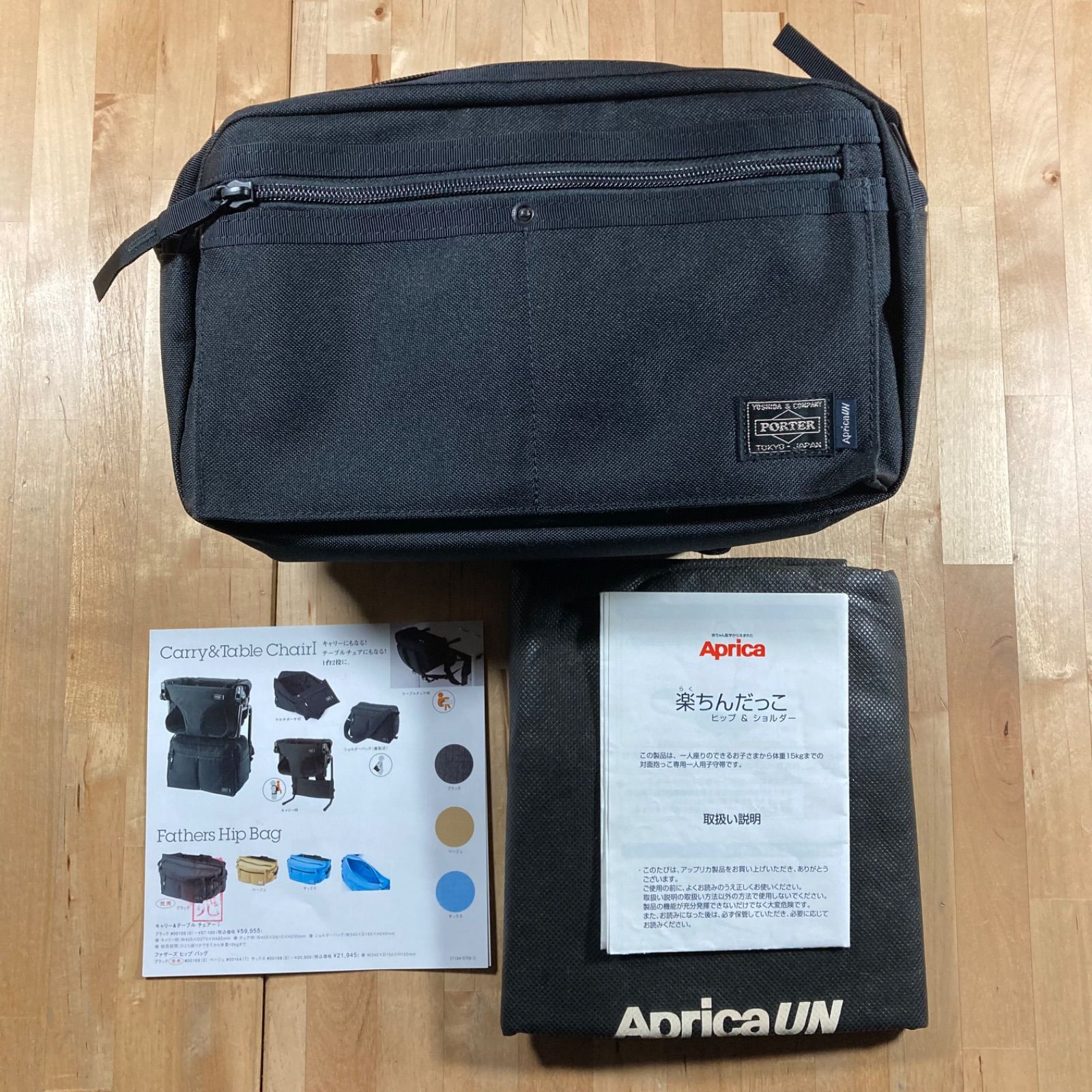 【美品】PORTER×Aprica 抱っこひも付ショルダーバッグ　コラボモデル PORTER Aprica ウエストバッグ 兼 抱っこひも 未使用