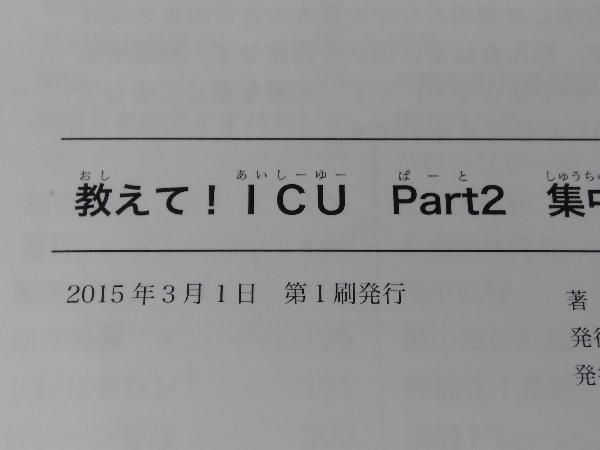 木村 icu関連本 4冊 木村 icu関連本 4冊 Amazon.co.jp: ICU