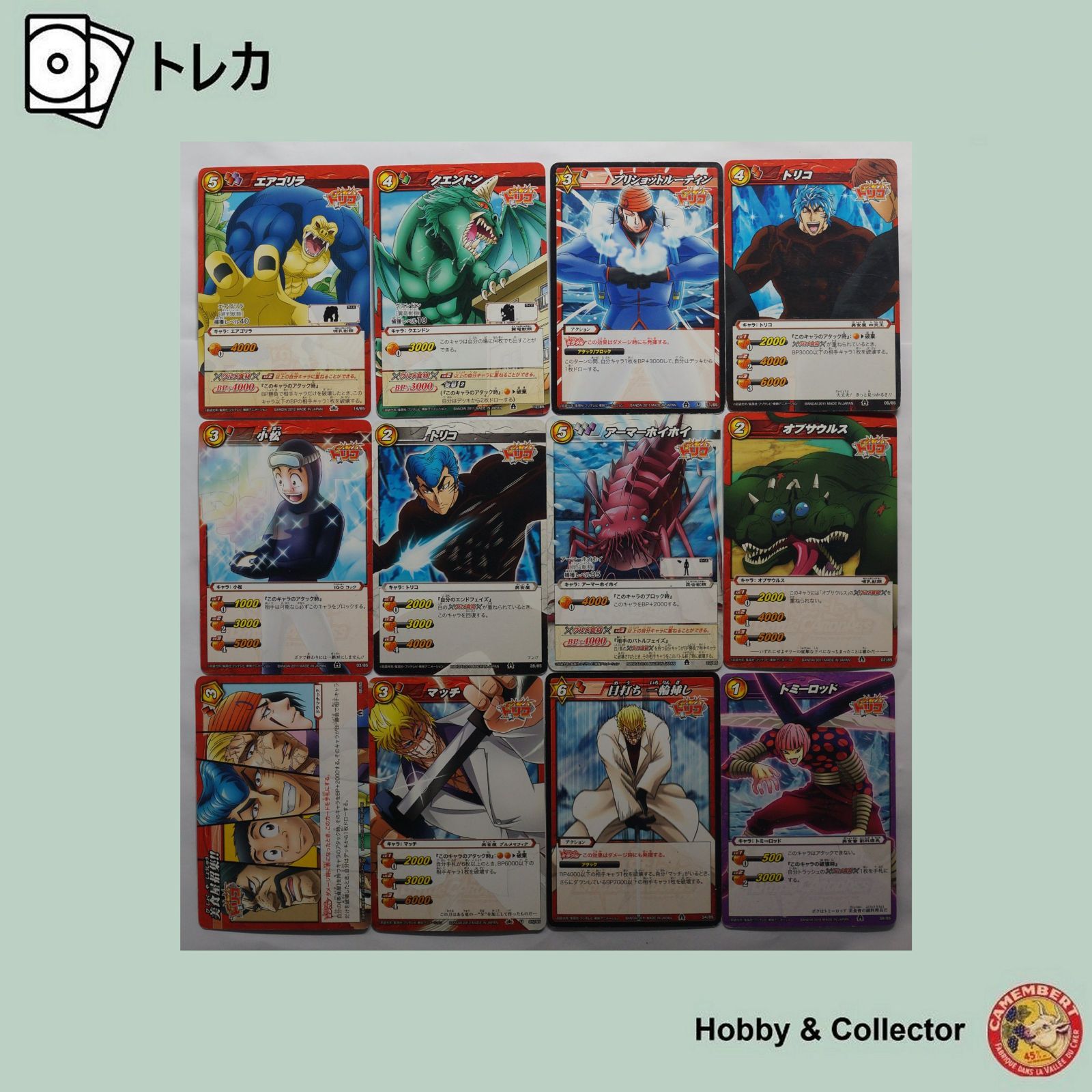 ドラゴンボール - ドラゴンボール ミラクルバトルカードダス