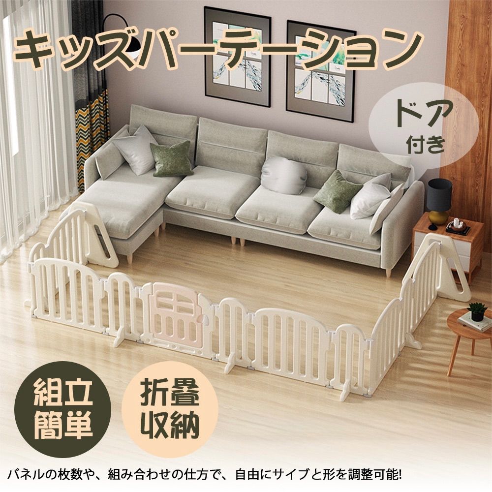 キッズパーテーション ベビーゲート テレビ 260cm ベビーサークル ワイド ベビーガード 置くだけ 自立式 ドア付き プレイヤード ベビーフェンス 柵 簡単設置 フェンス 間仕切り リビング 安全ゲート セーフティー おせんぼ