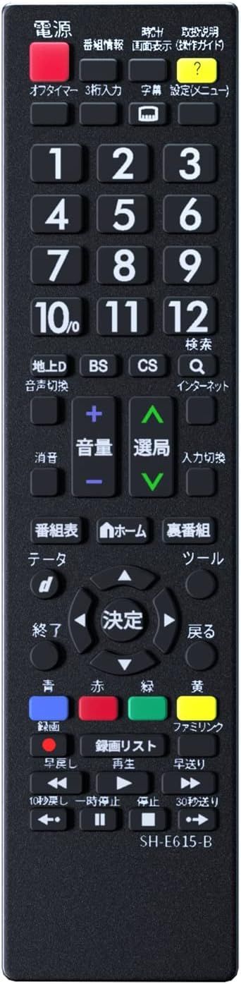 在庫処分】SHARP アクオス用テレビリモコン 【設定済み】 シャープ 機種対応 アクオス液晶テレビ汎用 AQUOS代用リモコン 軽量化リモコン  太字ボタン NIYAMA ニヤマ - メルカリ