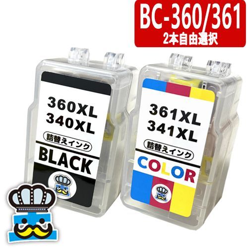 BC-360XL BC-361XL １セット CANON 詰替えインク 顔料ブラック＆3色カラー キャノン プリンターインク 詰め替えインク  BC360 BC361 BC-360 BC-361 対応プリンター PIXUS TS5430 PIXUS TS5330