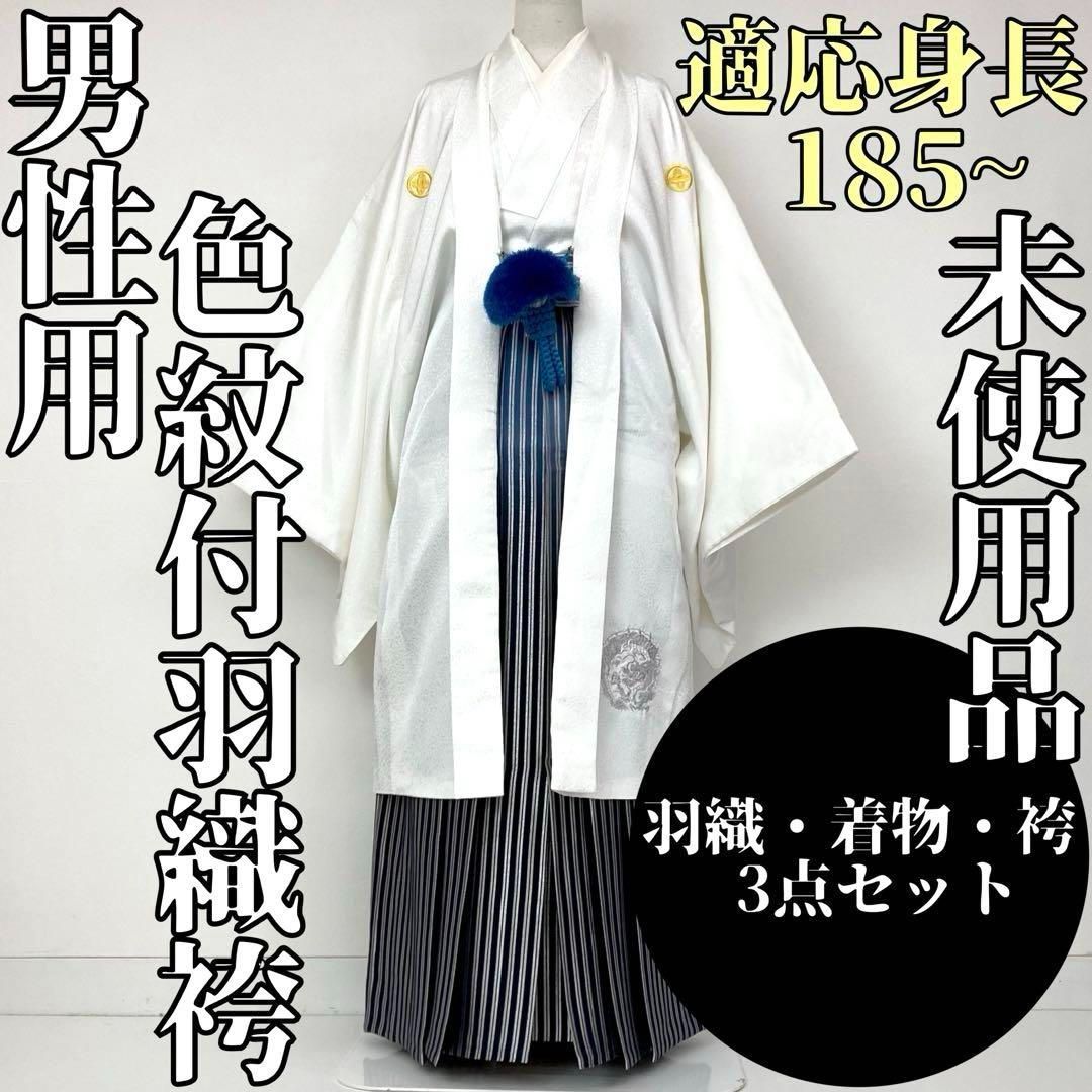 産着 一つ身 掛け着 鷹 刺繍柄 正絹 宮参り男の子着物 男の子の